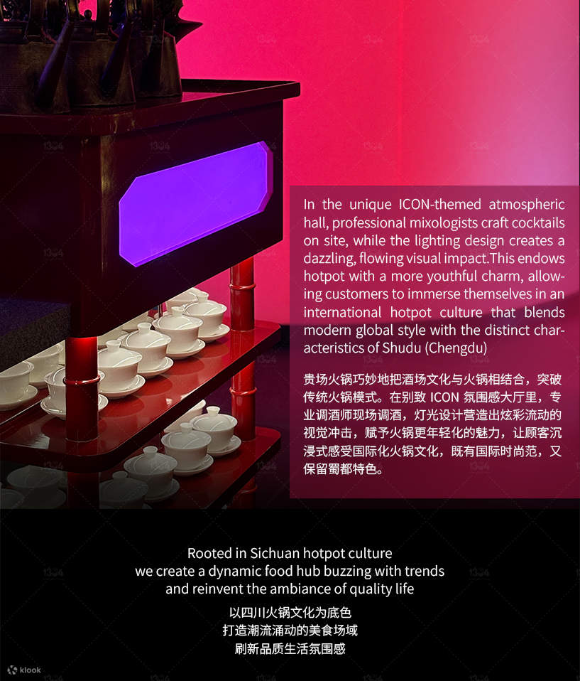 เฉิงตูเฉาจูร้าน | กุ้ยฉางหม้อไฟ (ห่วงเม่า ICD)